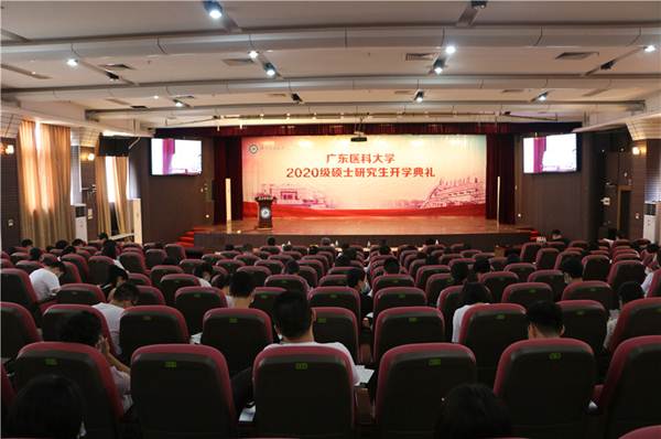 说明:https://news.gdmu.edu.cn/_mediafile/news/2020/09/07/5827eagvww.jpg