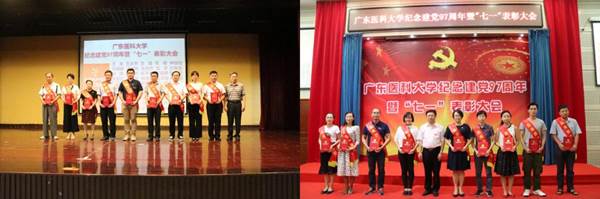 说明:https://news.gdmu.edu.cn/_mediafile/news/2018/06/29/9p0sifh771.jpg