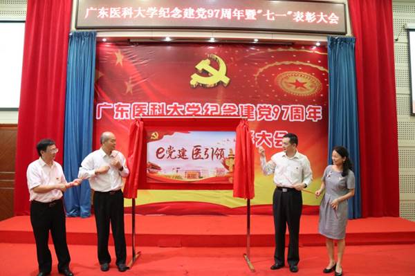 说明:https://news.gdmu.edu.cn/_mediafile/news/2018/06/29/1equzsi7gc.jpg