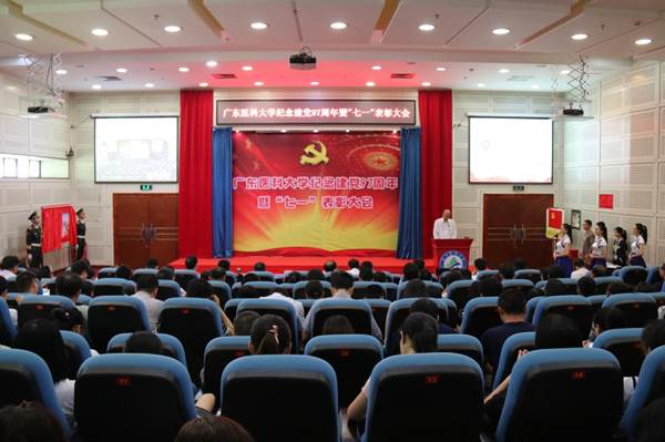 说明:https://news.gdmu.edu.cn/_mediafile/news/2018/06/29/18f3itd7og.jpg