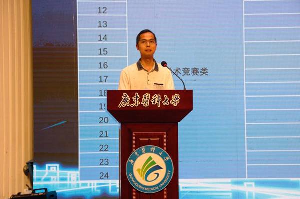 https://news.gdmu.edu.cn/_mediafile/news/2019/09/30/13gfvg3jlc.jpg