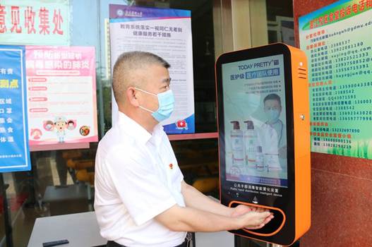 说明:https://news.gdmu.edu.cn/_mediafile/news/2020/05/09/3zdl87zu35.jpg