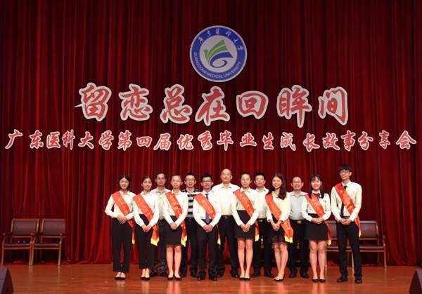 说明:https://news.gdmu.edu.cn/_mediafile/news/2019/05/27/4v2zfwlk8f.jpg