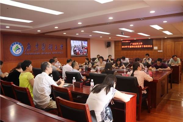 说明:https://news.gdmu.edu.cn/_mediafile/news/2019/06/21/4xjywgp0wz.jpg