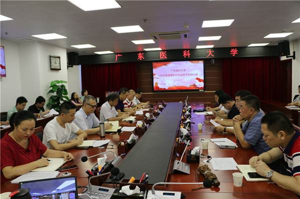 说明:https://news.gdmu.edu.cn/_mediafile/news/2019/06/21/fghxt4b0x4.jpg