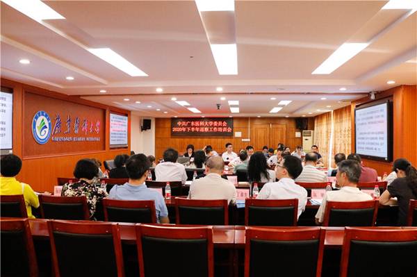 说明:https://news.gdmu.edu.cn/_mediafile/news/2020/09/17/5riw2uidxo.jpg