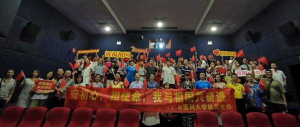 https://news.gdmu.edu.cn/_mediafile/news/2019/10/10/7wet0m8i4j.jpg