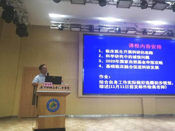 https://news.gdmu.edu.cn/_mediafile/news/2019/10/12/fbpwuy7ala.jpg