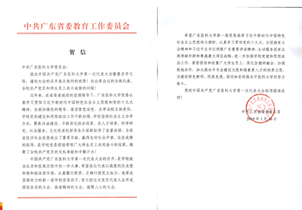 说明:https://news.gdmu.edu.cn/_mediafile/news/2019/01/18/6w5qcypk7t.png