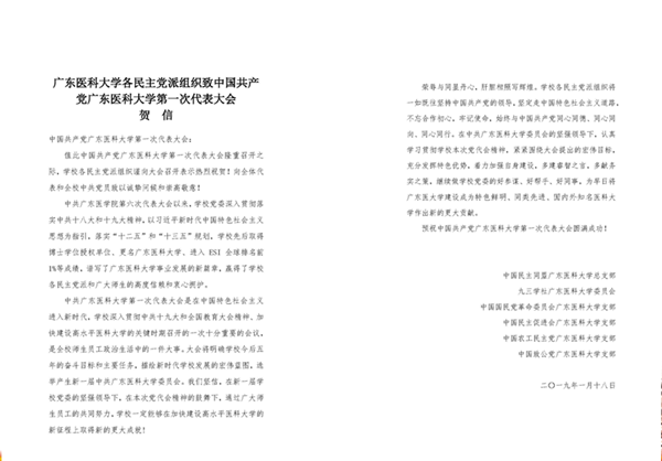 说明:https://news.gdmu.edu.cn/_mediafile/news/2019/01/18/7jc4z3eki1.png