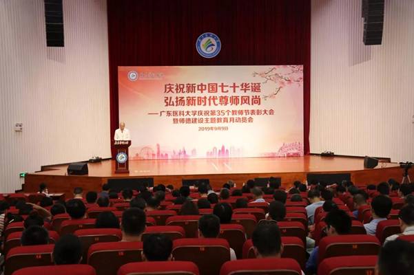 https://news.gdmu.edu.cn/_mediafile/news/2019/09/11/hg8xp78mra.jpg