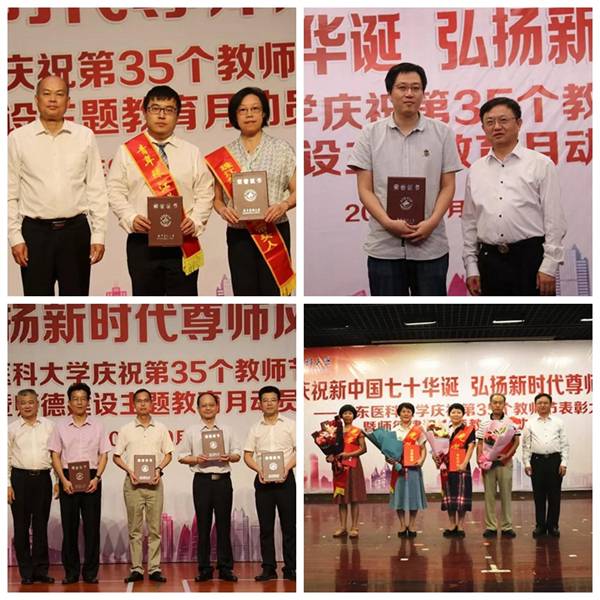 https://news.gdmu.edu.cn/_mediafile/news/2019/09/11/dk4w42imt2.jpg
