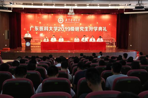 https://news.gdmu.edu.cn/_mediafile/news/2019/09/10/9mii7mjxo5.jpg