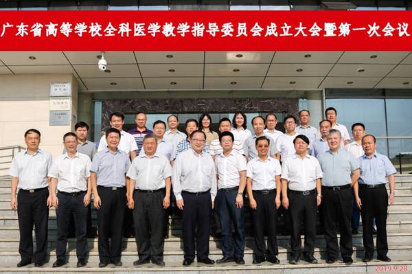 https://news.gdmu.edu.cn/_mediafile/news/2019/10/09/3qjfa1m008.jpg