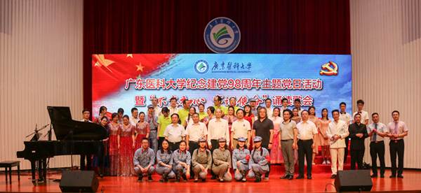 说明:https://news.gdmu.edu.cn/_mediafile/news/2019/06/21/dl30kue01k.jpg