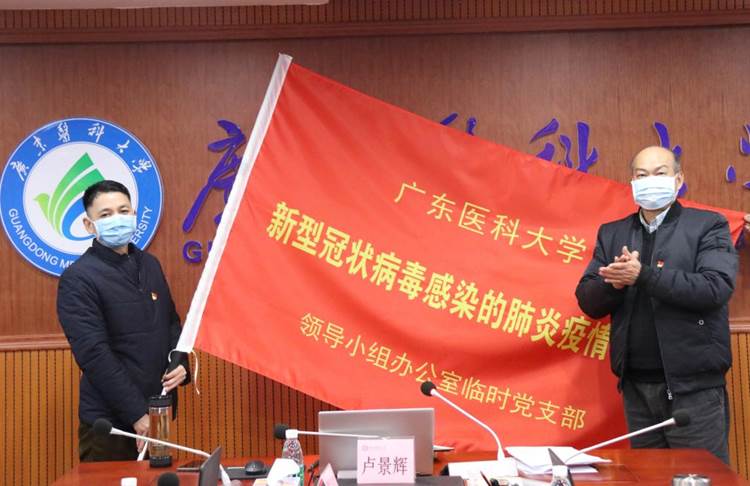 https://news.gdmu.edu.cn/_mediafile/news/2020/02/06/18dnyijasf.jpg