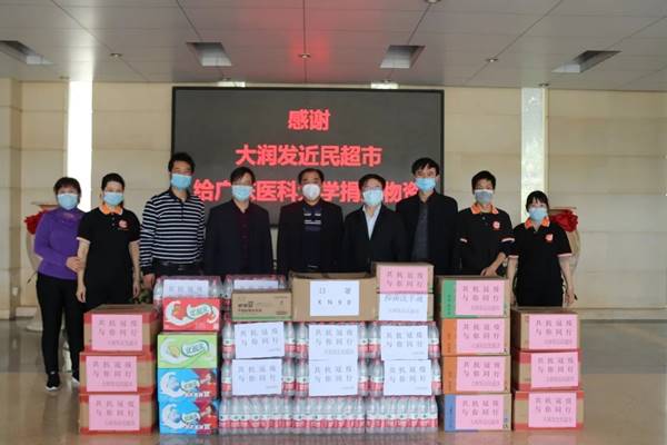 说明:https://news.gdmu.edu.cn/_mediafile/news/2020/02/25/3jrvpf1qix.jpg