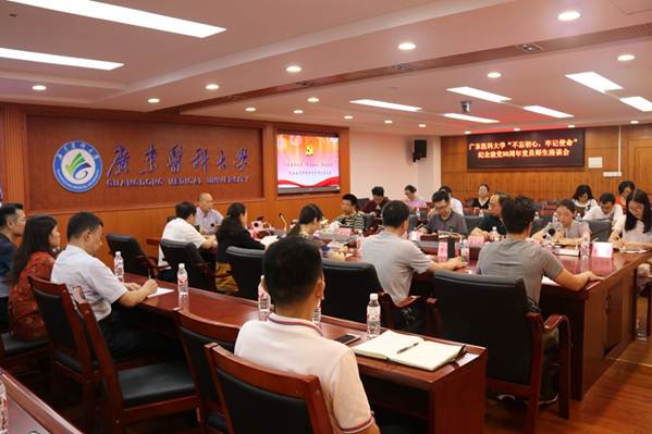 说明:https://news.gdmu.edu.cn/_mediafile/news/2019/07/02/3loetx73x9.jpg