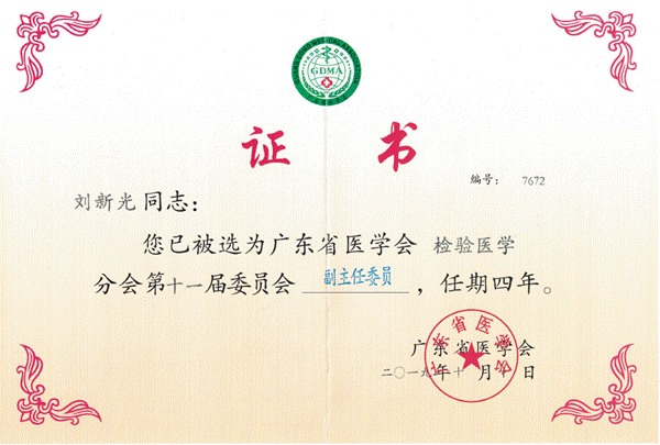 https://news.gdmu.edu.cn/_mediafile/news/2019/10/11/90a3z48e2b.png