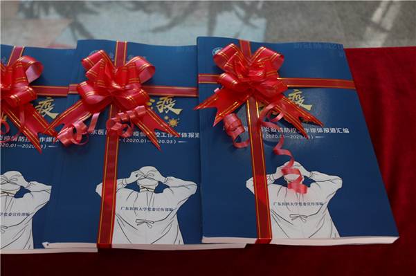 说明:https://news.gdmu.edu.cn/_mediafile/news/2020/05/23/3hox6zg7je.jpg