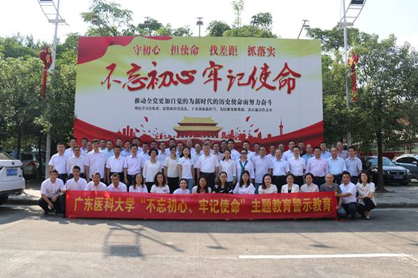 https://news.gdmu.edu.cn/_mediafile/news/2019/10/21/4srcq31lyu.jpg