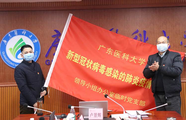 https://news.gdmu.edu.cn/_mediafile/news/2020/02/04/469ih2acvv.jpg