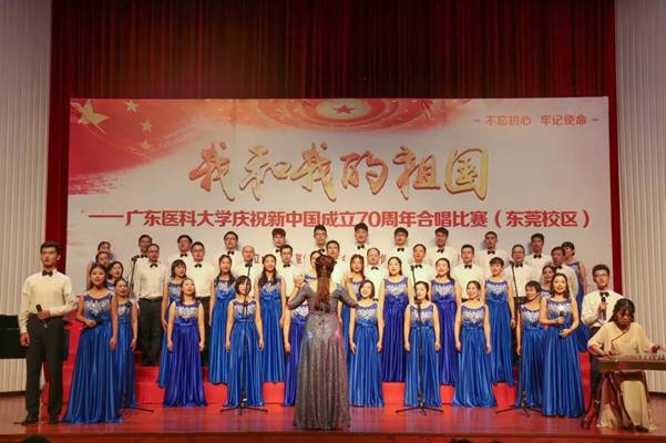 https://news.gdmu.edu.cn/_mediafile/news/2019/10/09/e15d5cjth4.jpg