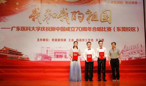 https://news.gdmu.edu.cn/_mediafile/news/2019/10/09/ivztohltqd.jpg