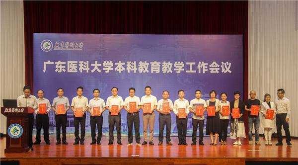 https://news.gdmu.edu.cn/_mediafile/news/2019/10/14/4liels8laa.jpg